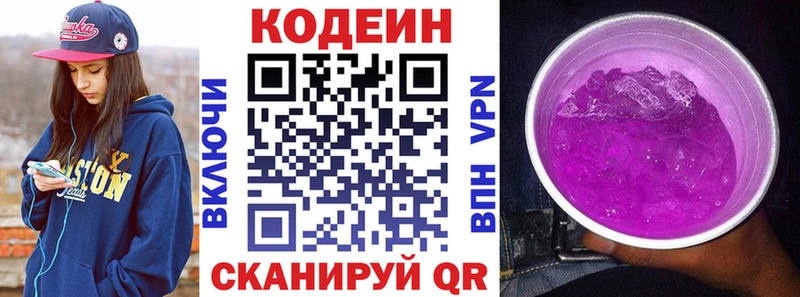 хочу   Пролетарск  Codein Purple Drank 