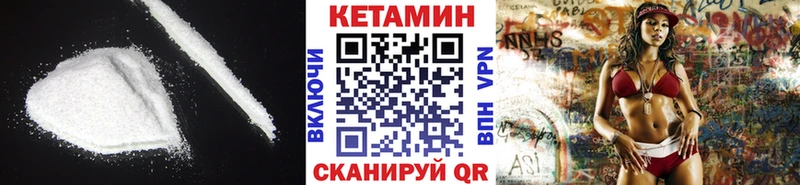 Кетамин VHQ  Пролетарск 