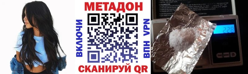 МЕТАДОН methadone  Пролетарск 